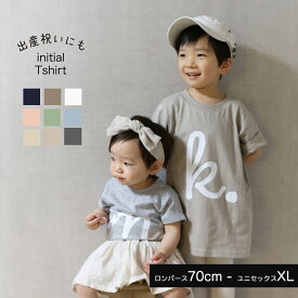 名入れ tシャツ 出産祝い 男の子 女の子 親子 コーデ ペアルック 姉妹 兄弟 お揃い 甥っ子 姪っ子 キッズ ベビー ロンパース 誕生日 プレゼント 家族 リンク 名前入り 内祝い ナチュラル シンプルBabybaby