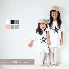 名入れ tシャツ 出産祝い 男の子 女の子 親子 コーデ ペアルック 姉妹 兄弟 お揃い 甥っ子 姪っ子 キッズ ベビー ロンパース 誕生日 プレゼント 家族 リンク 名前入り 内祝い ナチュラル シンプルBabybaby