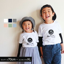 名入れ tシャツ 出産祝い 男の子 女の子 親子 コーデ ペアルック 姉妹 兄弟 お揃い 甥っ子 姪っ子 キッズ ベビー ロンパース 誕生日 プレゼント 家族 リンク 名前入り 内祝い ナチュラル シンプルBabybaby