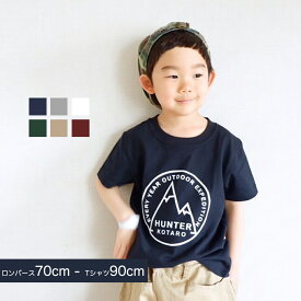 名入れ tシャツ 出産祝い 男の子 女の子 親子 コーデ ペアルック 姉妹 兄弟 お揃い 甥っ子 姪っ子 キッズ ベビー ロンパース 誕生日 プレゼント 家族 リンク 名前入り 内祝い ナチュラル シンプルBabybaby