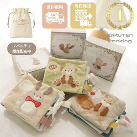 【限定ノベルティ付きも・24日20時〜2点で10%OFFクーポン】布絵本 出産祝い 男の子 女の子 福袋 2026 0歳 赤ちゃん 絵本 1歳 プレゼント ふんわりえほん 3000円 おもちゃ あまのっぽ 6ヶ月 ファーストトイ りすくんのさくらんぼ ギフト 誕生日 ベビー Babybaby