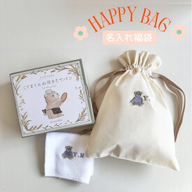 【出産祝いにも贈れる】福袋 2026 バッグ ベビー 名入れ amanoppo 出産祝いにもなる ふんわり絵本が入った福袋 あまのっぽ ふんわりえほん ソフトブック 布絵本 絵本 えほん しかけ絵本 仕掛け 持ち運び おでかけ 知育 プレゼント 誕生日 出産祝い Babybaby 布絵本