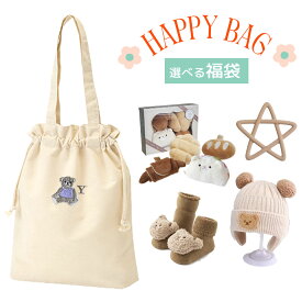 【出産祝いにも贈れる】福袋 2026 名入れ ベビー 出産祝い 布絵本 amanoppo あまのっぽ 誕生日 記念写真 知育玩具 木製 くすみカラー 出産祝い Babybaby