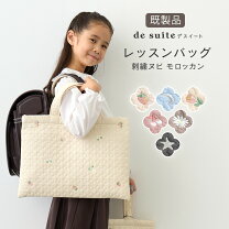 楽天市場】体操着入れ 中学生（レッスンバッグ・トートバッグ｜バッグ 