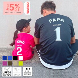 【2Bay5%offクーポン配布】サッカーユニフォーム キッズ サッカー 名入れ ユニフォーム サッカーチーム オーダー ドライ 上下セット 親子コーデ ペアルック プレゼント 兄弟 家族 お揃い 男の子 誕生日 名前入り 家族 部活 監督 Babybaby