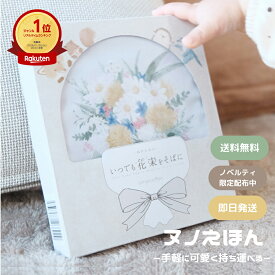【無料包装】出産祝い 男の子 女の子 赤ちゃん おもちゃ 3000円以下 あまのっぽ 6ヶ月 0歳 1歳 ギフト ファーストトイ 絵本 amanoppo 学習玩具 布絵本 ギフト プレゼント 誕生日 かわいい Babybaby