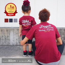 名入れ tシャツ 出産祝い 男の子 女の子 親子 コーデ ペアルック 姉妹 兄弟 お揃い 甥っ子 姪っ子 キッズ ベビー ロンパース 誕生日 プレゼント 家族 リンク 名前入り 内祝い ナチュラル シンプルBabybaby