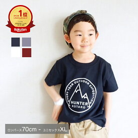 名入れ tシャツ 出産祝い 男の子 女の子 親子 コーデ ペアルック 姉妹 兄弟 お揃い 甥っ子 姪っ子 キッズ ベビー ロンパース 誕生日 プレゼント 家族 リンク 名前入り 内祝い ナチュラル シンプルBabybaby