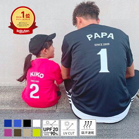 サッカーユニフォーム キッズ サッカー 名入れ ユニフォーム サッカーチーム オーダー ドライ 上下セット 親子コーデ ペアルック プレゼント 兄弟 家族 お揃い 男の子 誕生日 名前入り 家族 部活 監督 Babybaby