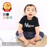 【2Bay5%offクーポン配布】名入れ tシャツ 出産祝い 男の子 女の子 親子 コーデ ペアルック 姉妹 兄弟 お…