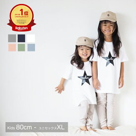 【2Bay5%offクーポン配布】名入れ tシャツ 出産祝い 男の子 女の子 親子 コーデ ペアルック 姉妹 兄弟 お揃い 甥っ子 姪っ子 キッズ ベビー ロンパース 誕生日 プレゼント 家族 リンク 名前入り 内祝い ナチュラル シンプルBabybaby