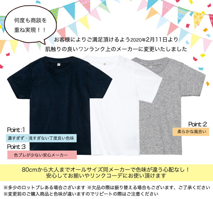 楽天市場 親子でお揃い可能 送料無料 シンプルlogoお名前tシャツ 名入れ 出産祝い お返し 誕生日 プレゼント アウトドア 出産祝い男の子 男の子 名前入れ 親子 親子ペアルック 名前入り サイズ８０ 150cm 兄弟 お揃い 親子 リンクコーデ Kidsapparel Babybaby