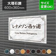看板 アルミ化粧板 600×360mm サイズ変更OK アパート看板 館銘板 マンション 看板プレート 表札 会社看…