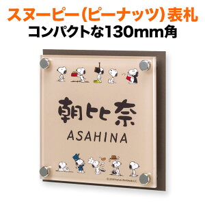 \D Xk[s[ ێO^JM ˌ 130×130 130mm×130mm s[ibciPEANUTSj   킢 @\和p NSPAISS-C6-26
