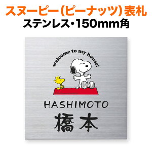 \D Xk[s[ ێO^JM ˌ 150×150 150mm EbhXgbN s[ibciPEANUTSj XeX 킢 NSPMPS-S1-21