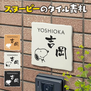 \D Xk[s[ ^C\D iĂj 150×150 150mm s[ibciPEANUTSj 킢 ` zCg x[W ێO^JM ˌ NSPUTS-2-T2-22