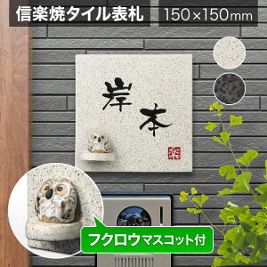 \D My ˌ 150×150mm ` iĂjӂ낤 킢 a ێO^JM MyS-1F-582