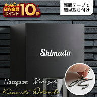 表札 スリム門柱対応 切り文字 表札 【リネア - linea (WLNA)】 戸建て 門柱 ポスト 貼るだけ シール 簡…