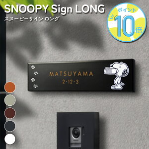 Xk[s[ ^C\D [Xk[s[TCO - SNOOPY Sign LONG] ` W227×H60 ˌ 킢