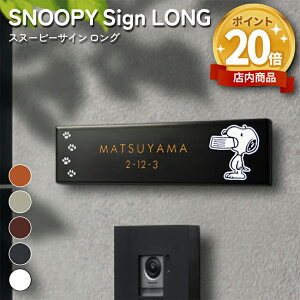 �\�D �X�k�[�s�[ �^�C�� �y�X�k�[�s�[�T�C�������O - SNOOPY Sign LONG(SPSTR)�z ���� 227mm×60mm ���Z�� �Z���~�b�N�^�C�� ���킢�� �ˌ��� �和 �|�X�g �L�����N�^�[ SNOOPY �s�[�i�b�c �O�b�Y ��l��