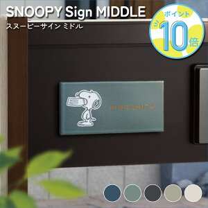 Xk[s[ ^C\D [Xk[s[TC~h - SNOOPY Sign MIDDLE] ` W147×H72 ˌ 킢