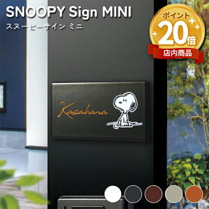 �\�D �X�k�[�s�[ �^�C���\�D [�X�k�[�s�[�T�C���~�j - SNOOPY Sign MINI] �����` W108×H60 �ˌ��� ���킢��