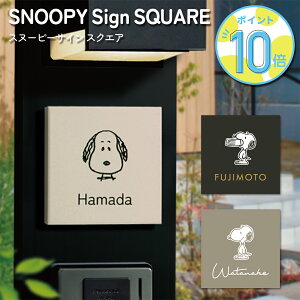 ^C\D ` W94×H94 ˌėp Xk[s[TCXNGA - SNOOPY Sign SQUARE