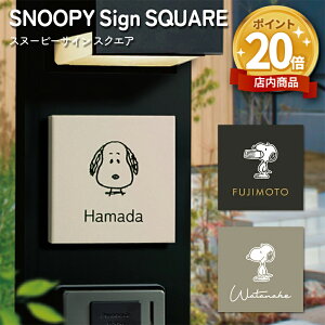 �\�D �X�k�[�s�[ �^�C�� �y�X�k�[�s�[�T�C���X�N�G�A - SNOOPY Sign SQUARE�iSPMNM�j�z �����` 94mm×94mm ���Z�� �Z���~�b�N�^�C�� ���킢�� �ˌ��� �和 �|�X�g �L�����N�^�[ SNOOPY �s�[�i�b�c �O�b�Y 