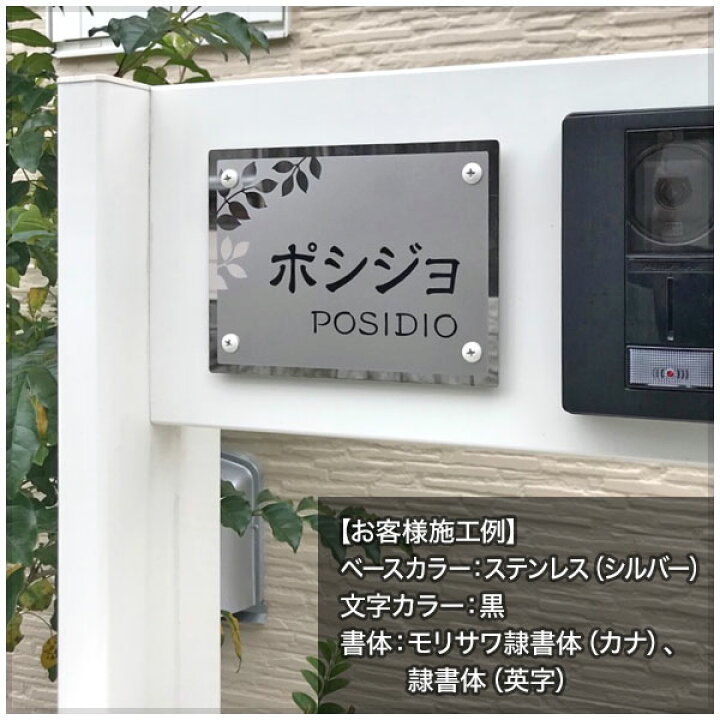 楽天市場】表札 四国化成 オリジナル門柱HL8型対応 機能門柱用 戸建て 