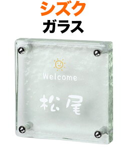 \D KX\D VYN @\和p ˌ bZ[W-welcome - Ђܐ}ā^N[ 145×145 25mm KX {-Ntǵ^p-V 킢 ₩ Ȃ₩ e