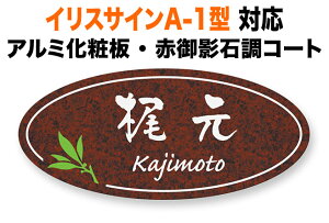 \D NVTOEX CXTCA-1^ @\和p ˌ A~ϔ CyA ԌeΒ i 킢 tςƎ} t[ 234×105 1.5mm GKg ㎿   ȉ~`TO