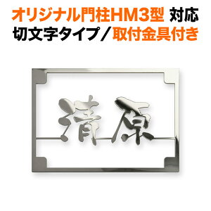 \D IWi和HM3^Ή @\和 ˌ ؂蕶 XeXʎdグ 136×96 3mm GKg ACA  N[  Vv ` tt SIHM3-KMIR-SM-N1