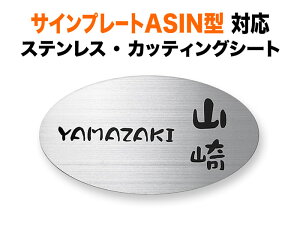 \D OA~ TCv[gASIN 1K^ 2K^ @\和p ˌ XeX Vv i  193×105 1.5mm 킢 ₩  JbeBOV[g  ȉ~` SA-TP-2