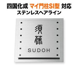 \D l }C和SI^ @\和p ˌ XeX Vv i  135×135 7.5mm  N[  ` SIB-SS-112