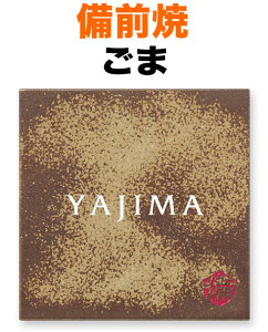 表札 タイル(焼き物) 備前焼 伝統的な陶器 機能門柱用 戸建て ベース色-ごま 文字-白 150×150 13mm 英字-フリッツ体 上品 静 雅 シンプル 穏やか 伝統的 味わい お洒落 上質 趣 落ち着き 渋 すっき