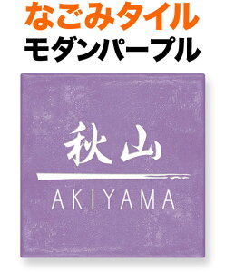 \D ^C(Ă) Ȃ݃^C ֖(䂤₭) @\和p ˌ x[XF-_p[v EC- 150×150 8mm {-s-Ɓ^p--Α-JWA ₷