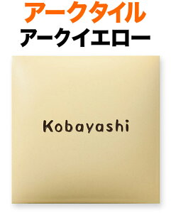 \D ^C(Ă) A[N^C ̓ @\和p ˌ ގF x[XF^A[NCG[ ^RQ 145×145 22mm p-V 킢 Vv y  D  \tg 