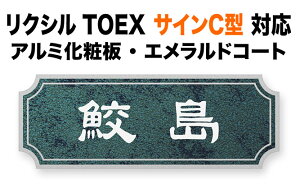 \D NVTOEX TCC^ @\和p ˌ A~ϔ Gh i t[ 187×67 1.5mm GKg Vv _   TOE-1-N5