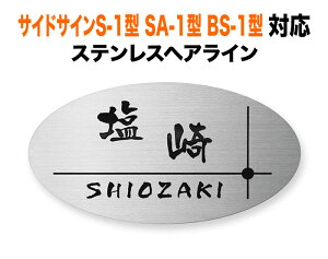 \D NVTOEX TChTCS-1^ SA-1^ BS-1^ @\和p ˌ Vv XeX p^{ t[ 218×118 1.5mm  i   JWA  ȉ~` TOP-S-108