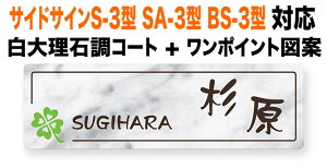 \D NVTOEX TChTCS-3^ SA-3^ BS-3^ @\和p ˌ A~ϔ 嗝Β i 222×67 1.5mm 킢 lct̃N[o[ a₩ e JWA  ` pی`