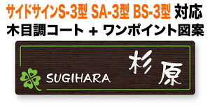 \D NVTOEX TChTCS-3^ SA-3^ BS-3^ @\和p ˌ A~ϔ _[NuE Â ؖڒ  222×67 1.5mm 킢 lct̃N[o[} i` JWA 