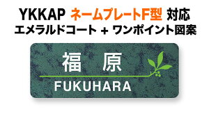\D YKKAP l[v[gF^ @\和p ˌ A~ϔ Gh i }t} 190×70 1.5mm GKg Vv   ` pی` YKF-1-35
