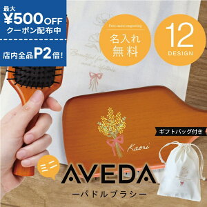 �_�X���S�iP2�{���N�[�|�����s���^ �y���s�A���i�z�A���F�_ �u���V aveda ������ �y AVEDA �p�h���u���V �~�j �a���ԁz ���F�B �v���[���g ���p�I �p�h�� �u���V �w�A�u���V �v�����g �� ���e �w