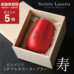 �_���ӍՊ��ԃ|�C���g5�{�^�җ�j�� �j�� �O���X �^���u���[ ������ �y ���^���J���[�O���X �� �z �v���[���g ���b�N�O���X �r�A�O���X �M�t�g ������� �h�C�c�� ��/��/�� 460ml �c�� �c�� ��