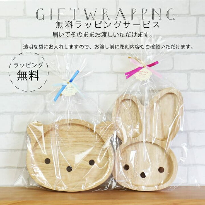楽天市場】木製 プレート 名入れ 《アニマルウッドキッズプレート 