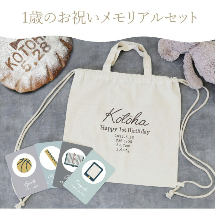 楽天市場】一升パン リュック 1歳 誕生日 選び取りカード 一升餅 