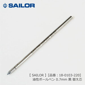 Z[[ {[y 0.7mm  ւc SAILOR Z[[ {[y pւc   yiԁF18-0103-220z s _bNX u[Y3 }V XcƓo