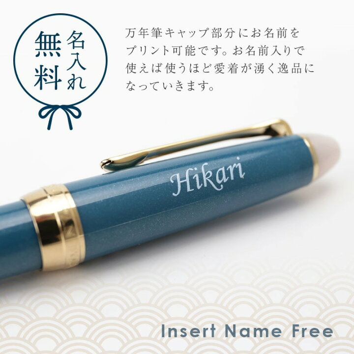 楽天市場】名入れ 万年筆 セーラー インク セット 【セーラー万年筆  