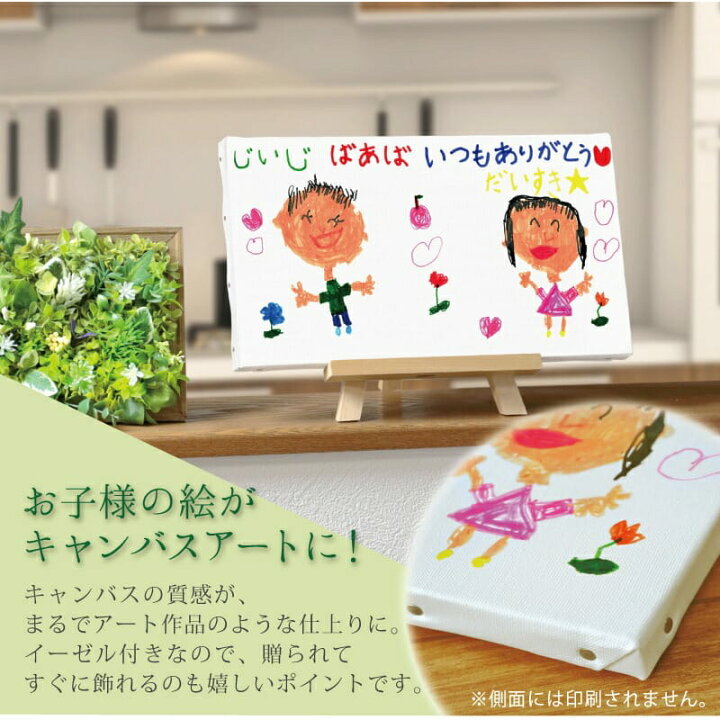 楽天市場】敬老の日 プレゼント 孫 子供の絵 似顔絵 プリント 子供 名 