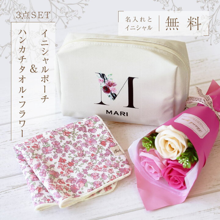 楽天市場】プレゼント 【 イニシャルポーチ ＆ ハンカチタオル 花柄刺繍ポーチとハンカチセット